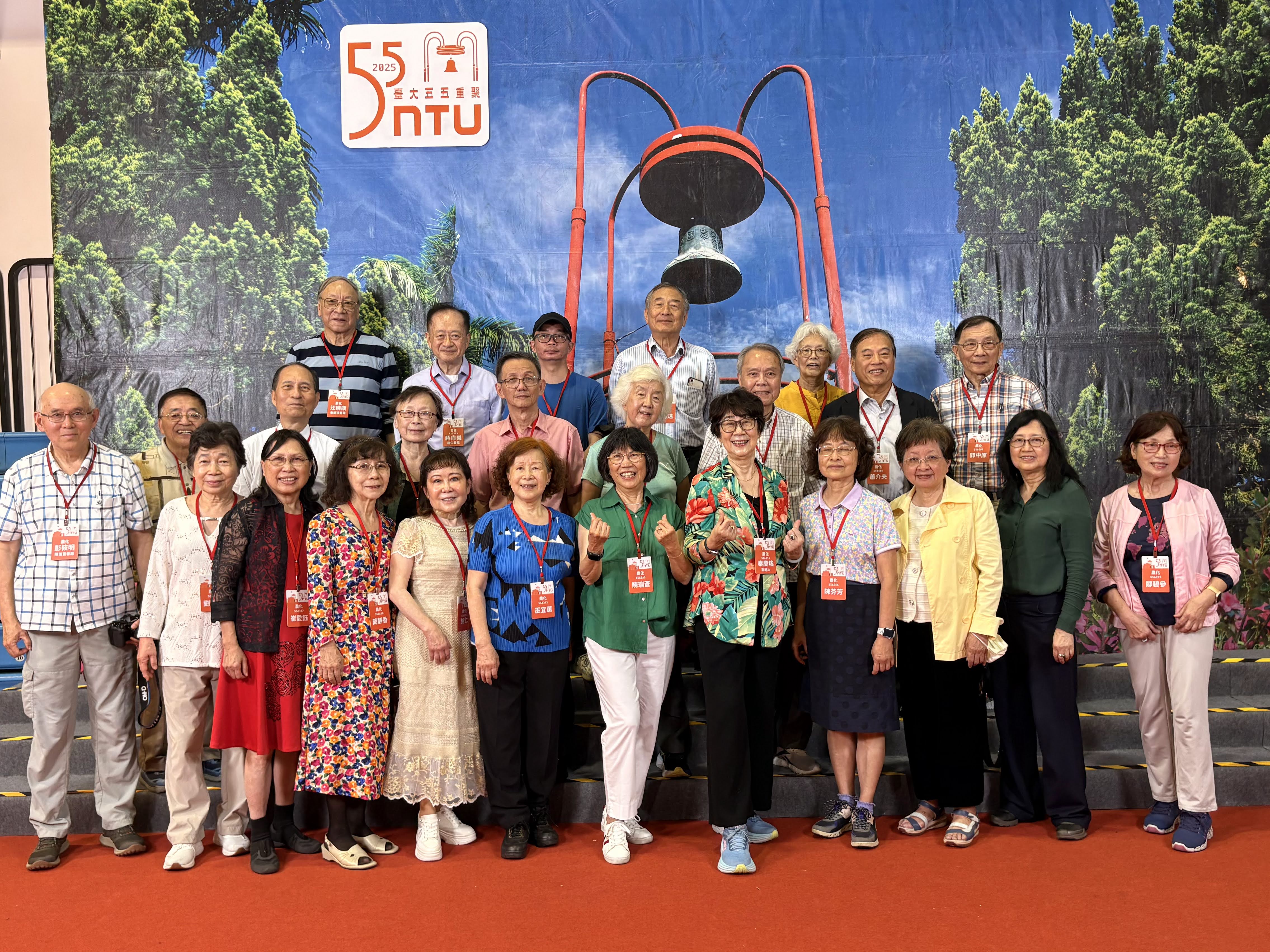 2025 校友五十五重聚