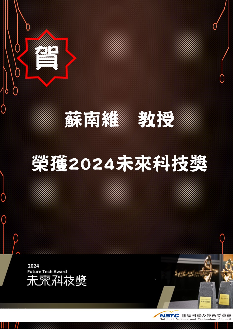 獲獎焦點