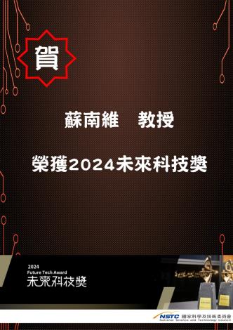 獲獎焦點