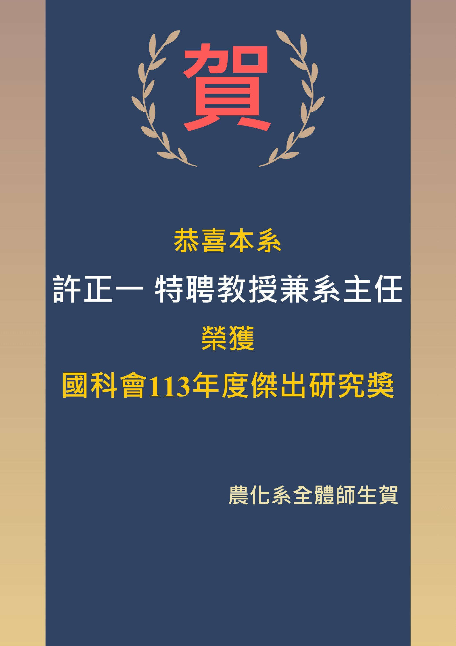 獲獎焦點